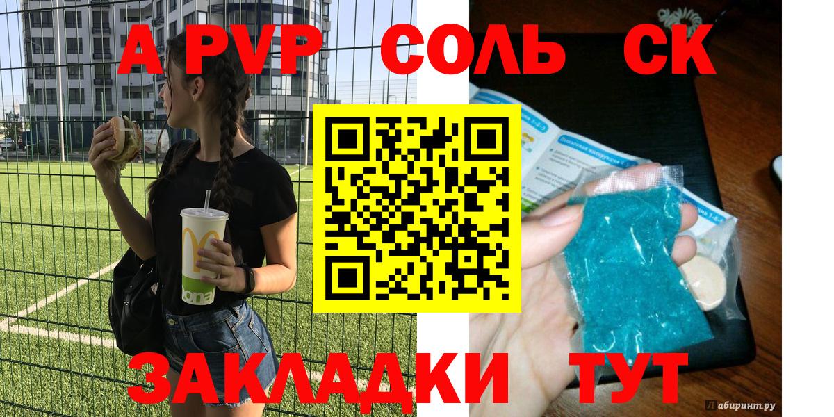 Alpha PVP VHQ Полысаево
