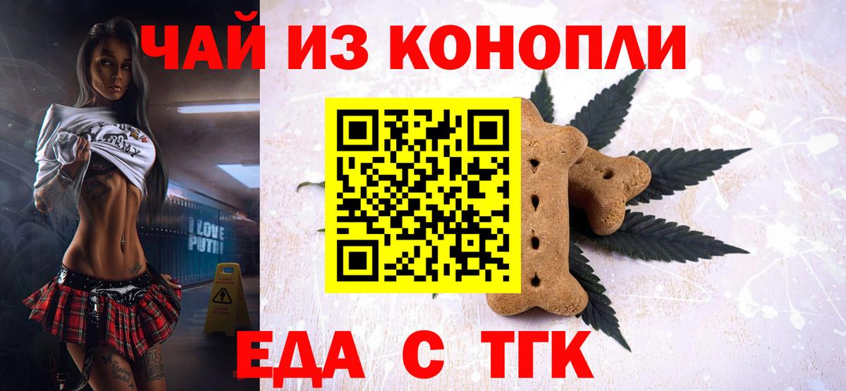 Печенье с ТГК конопля Полысаево