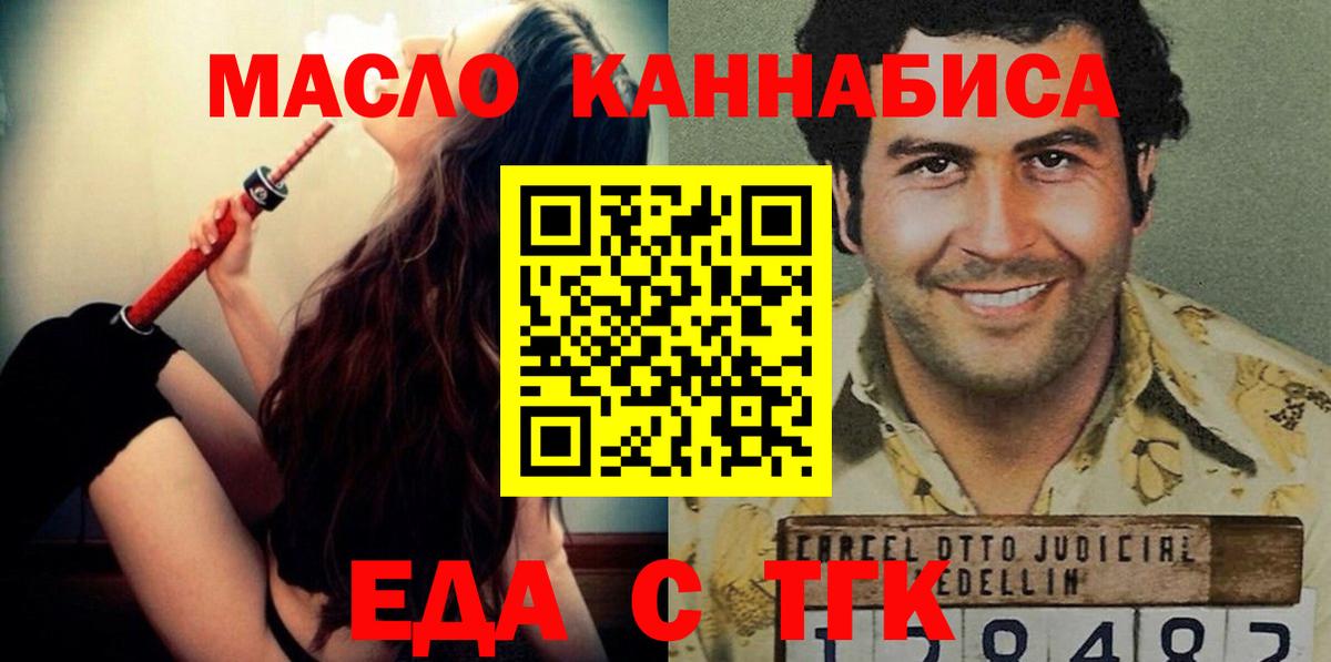 Canna-Cookies марихуана  Вход с VPN  Полысаево 