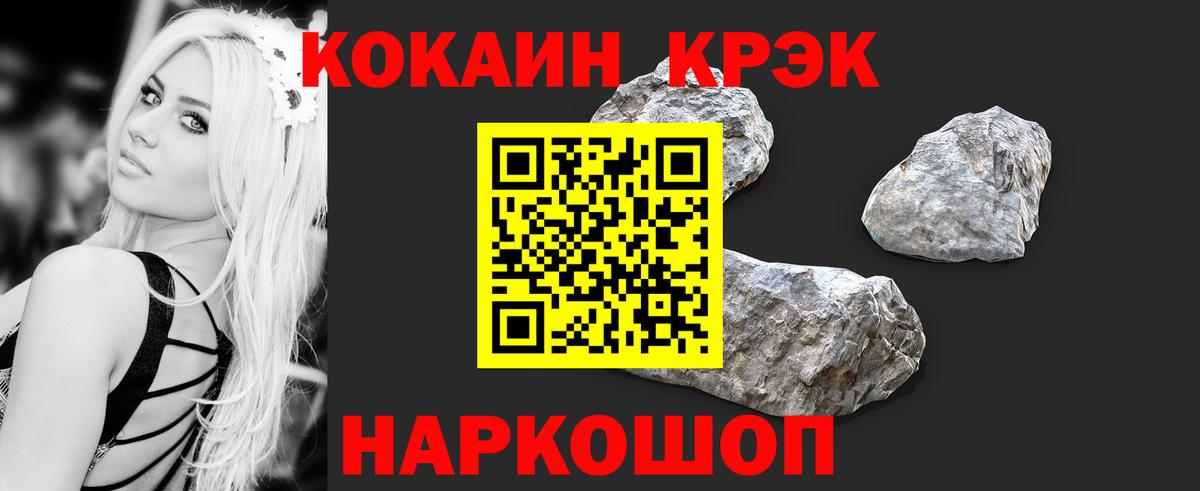 Cocaine Боливия  Вход с VPN  сколько стоит  Полысаево 