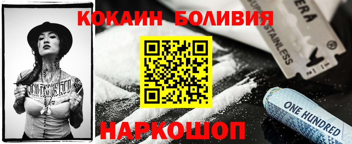 КОКАИН Fish Scale Полысаево