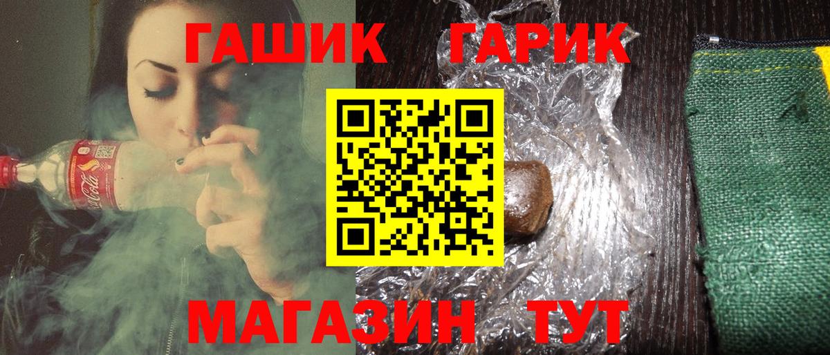 ГАШИШ  Вход с VPN  ГАШ Изолятор  Полысаево  ГАШИШ hashish 