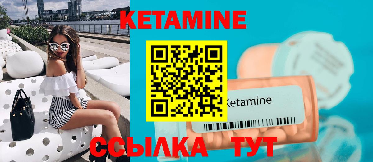 Кетамин VHQ  КЕТАМИН VHQ  mega зеркало  Вход с VPN  Полысаево 
