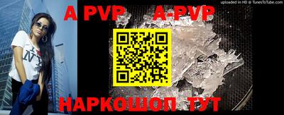 apvp Старая Купавна