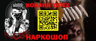 кокаин премиум Ставрополь