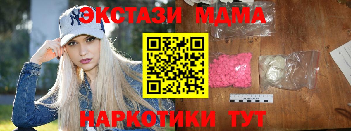 MDMA VHQ  МДМА crystal  MDMA  Полысаево  Вход с VPN 