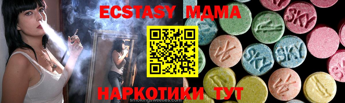 MDMA кристаллы Полысаево