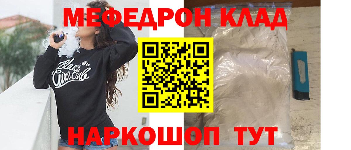 Полысаево  Мефедрон мяу мяу  Мефедрон мяу мяу  МЯУ-МЯУ  Вход с VPN 
