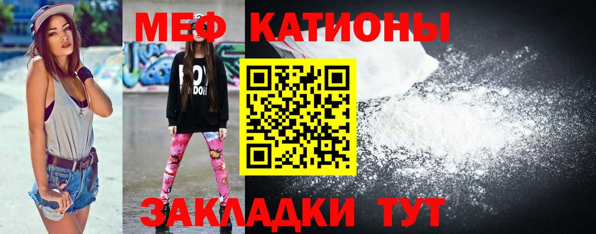 МЕФ кристаллы Полысаево