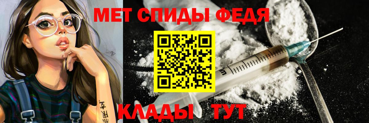 Первитин кристалл  Метамфетамин  Полысаево  Вход с VPN 