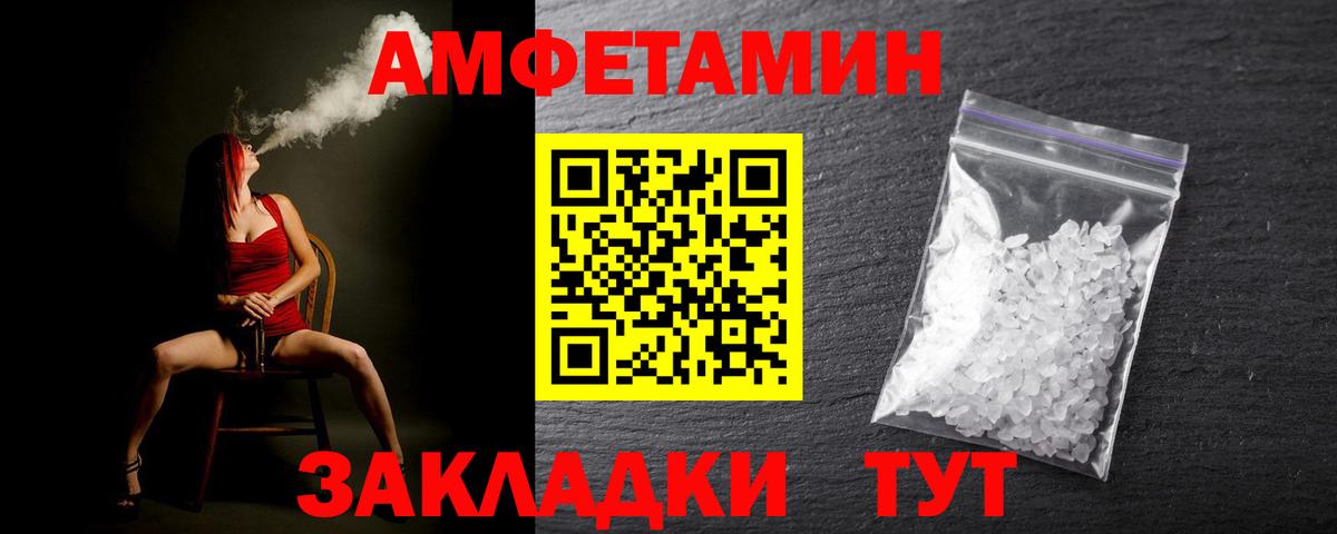 МЕТАМФЕТАМИН Декстрометамфетамин 99.9% Полысаево
