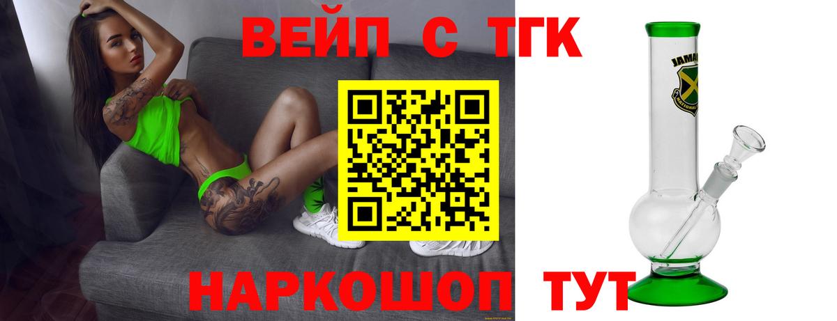 Дистиллят ТГК вейп с тгк  Вход с VPN  Полысаево 