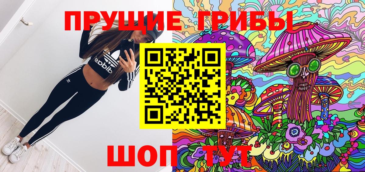 Галлюциногенные грибы ЛСД Полысаево